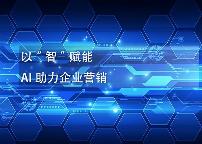 新疆邦拓环球网络信息 AI营销时代的专业服务商，腾讯元宝广告助力品牌智能升级